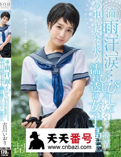 【STAR-700】_古川伊织主演番号作品