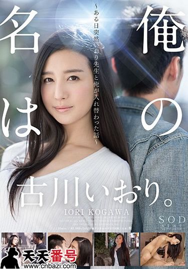 【STAR-775】_古川伊织主演番号作品