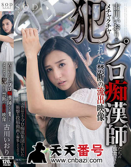 【STAR-802】_古川伊织主演番号作品