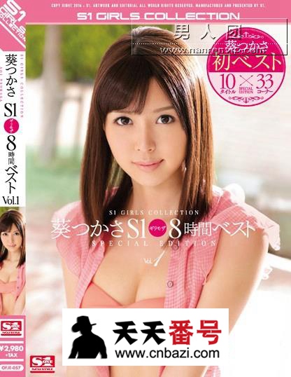【OFJE-057】_葵司主演番号作品