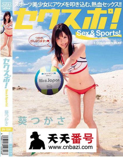 【DV-1281】_葵司主演番号作品