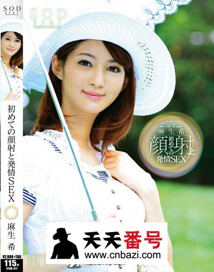 【STAR-371】_麻生希主演番号作品