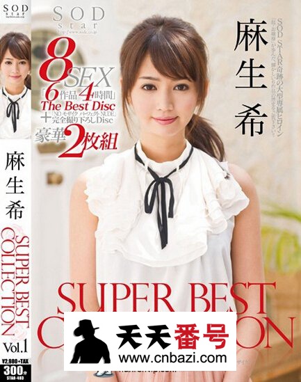 【STAR-403】_麻生希主演番号作品