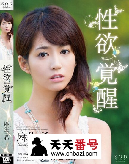 【STAR-404】_麻生希主演番号作品
