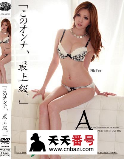 【ONCE-061】_濑亚美莉主演番号作品