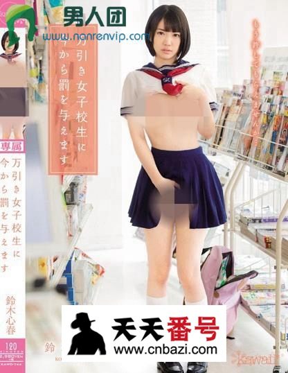 【KAWD-744】_铃木心春主演番号作品
