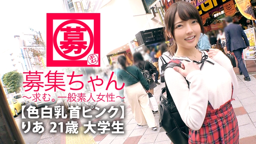 番号: 261ARA-341,21歳的女子大生！
